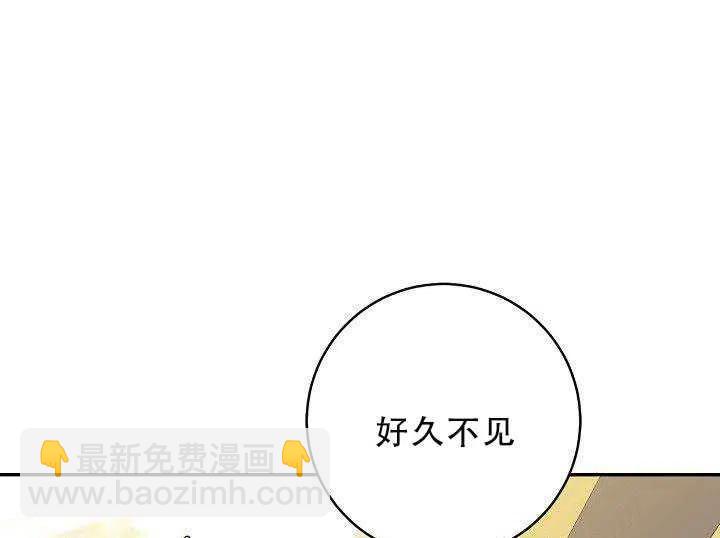 馴服暴君後逃跑了 - 第30話(2/3) - 8