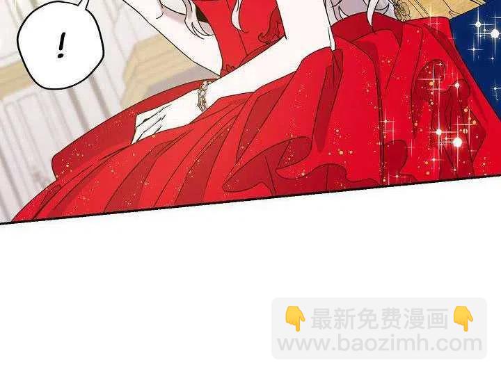 馴服暴君後逃跑了 - 第30話(2/3) - 2