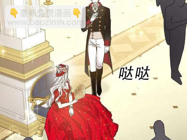 馴服暴君後逃跑了 - 第30話(2/3) - 4