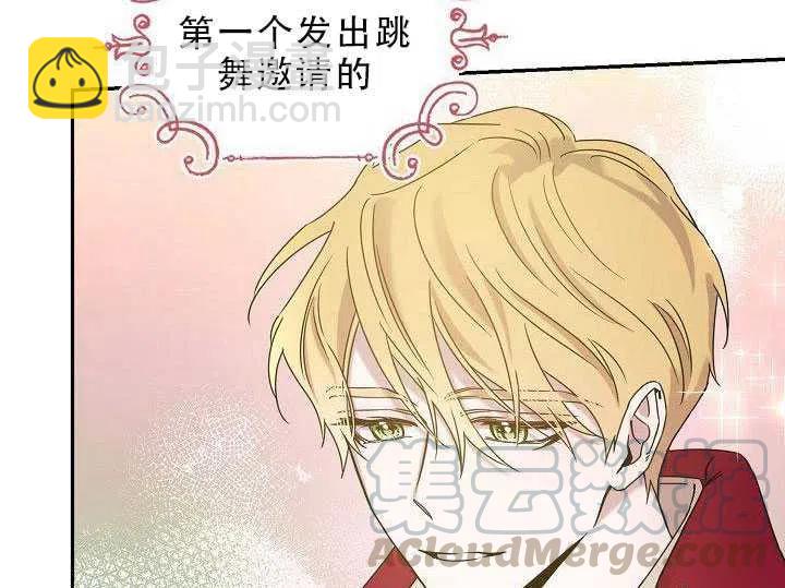 馴服暴君後逃跑了 - 第30話(2/3) - 7