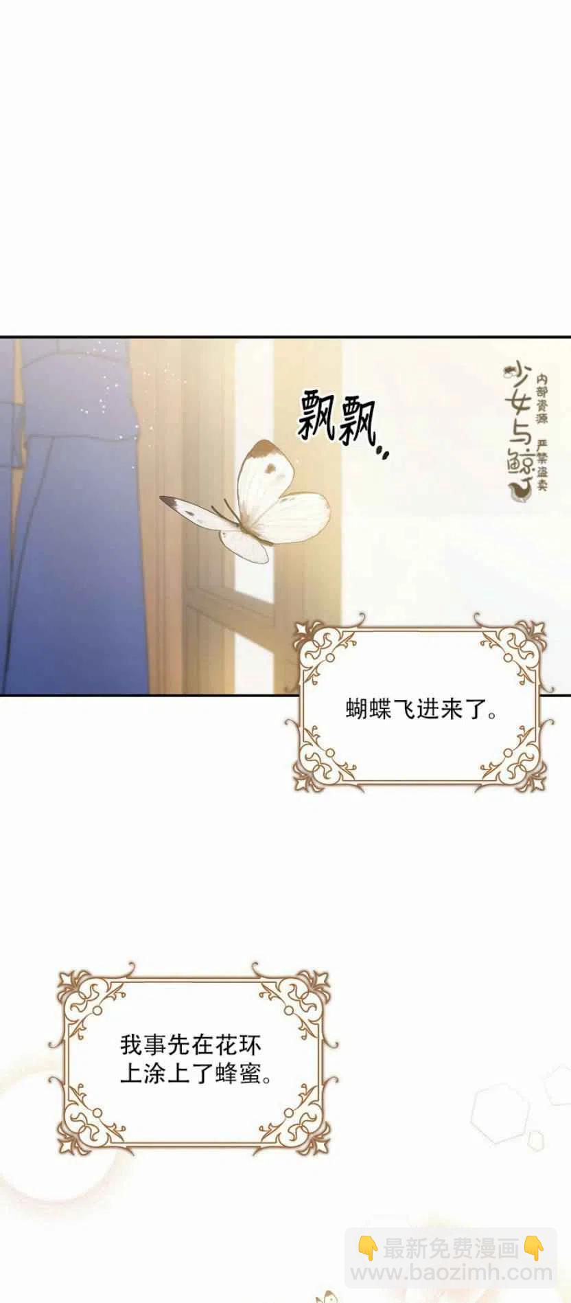 馴服暴君後逃跑了 - 第4話 - 1