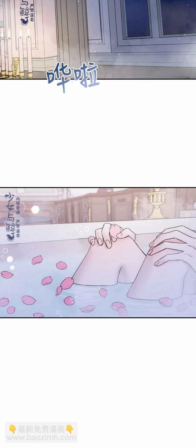 馴服暴君後逃跑了 - 第4話 - 7