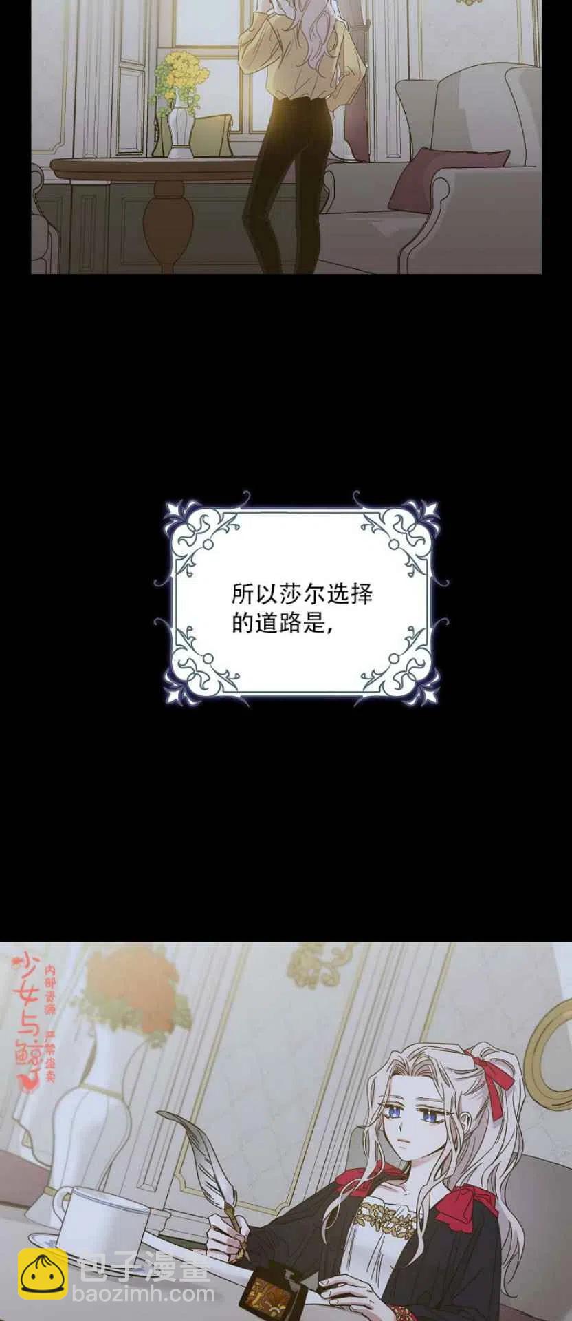 馴服暴君後逃跑了 - 第4話 - 5