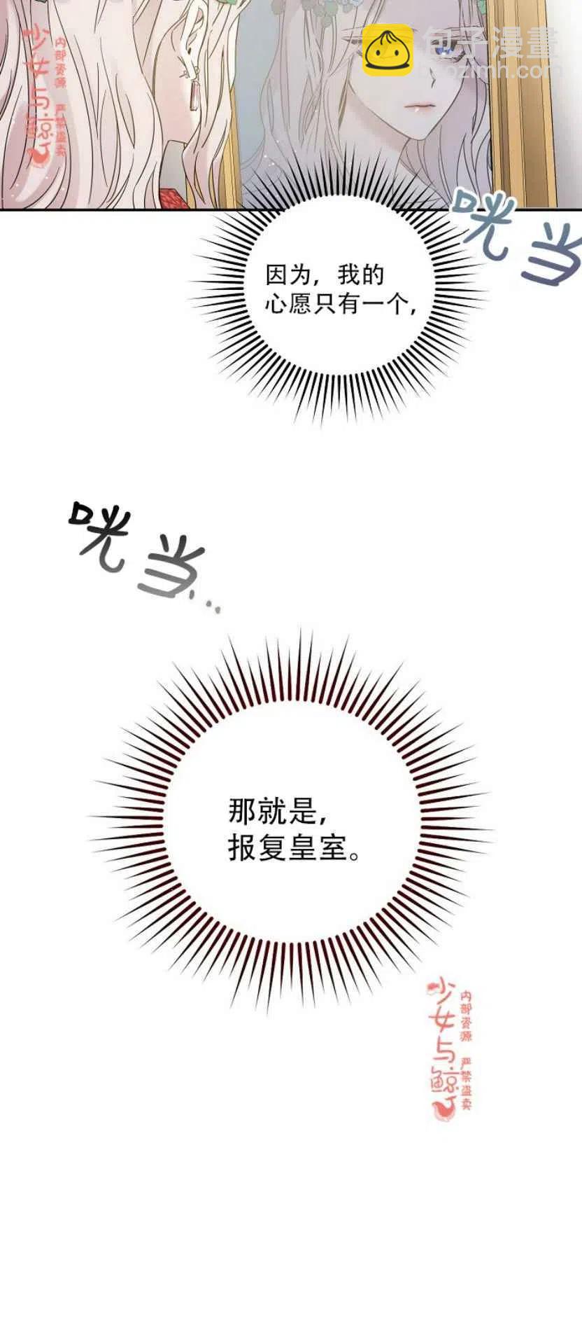 馴服暴君後逃跑了 - 第4話 - 8