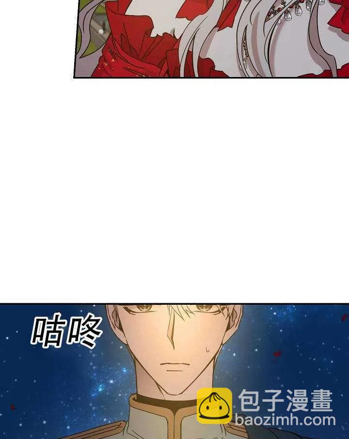 馴服暴君後逃跑了 - 第32話(1/3) - 4