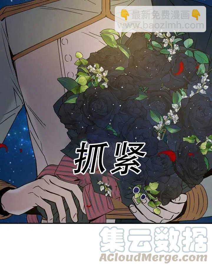 馴服暴君後逃跑了 - 第32話(1/3) - 5