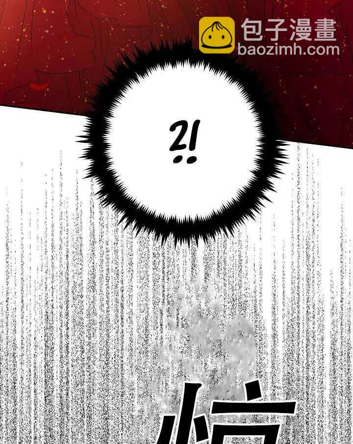 馴服暴君後逃跑了 - 第32話(1/3) - 6