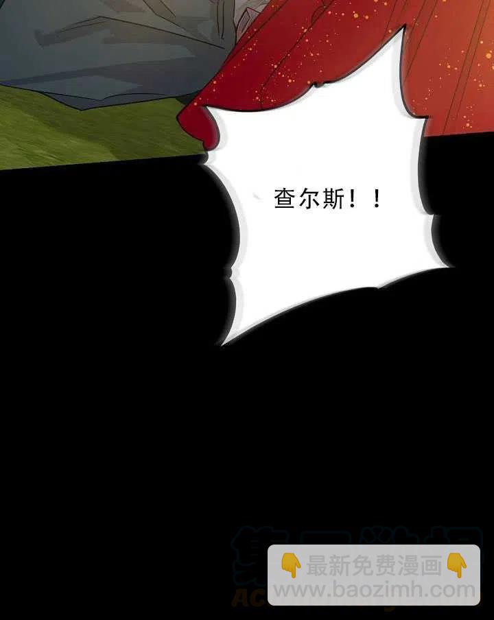 馴服暴君後逃跑了 - 第32話(1/3) - 1