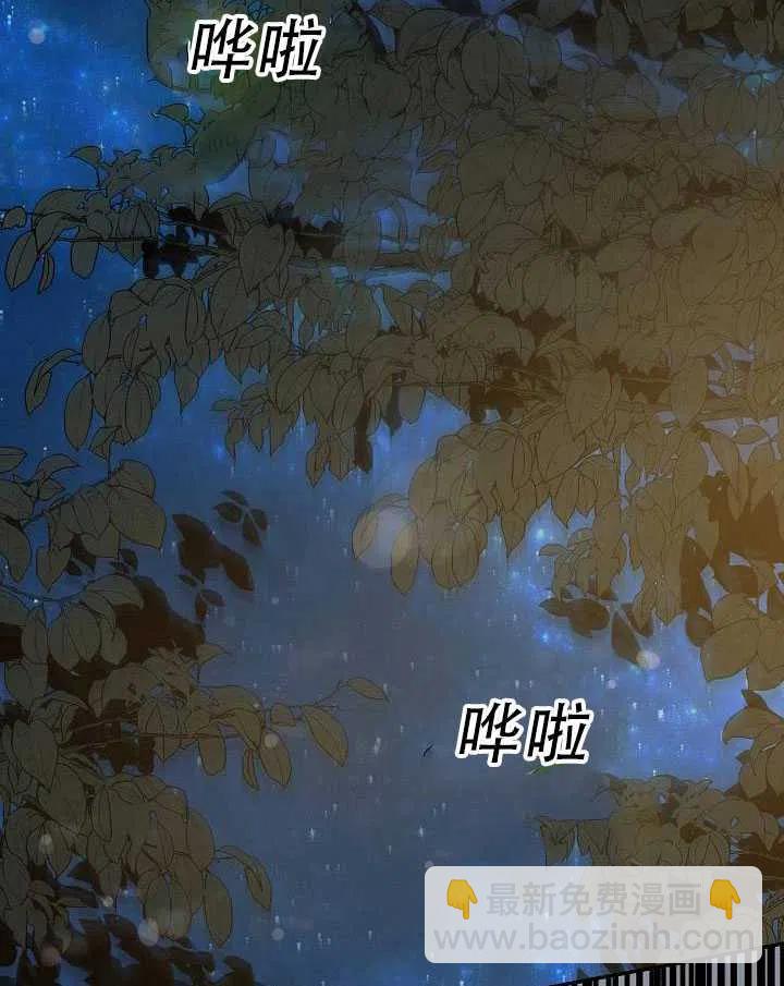 馴服暴君後逃跑了 - 第32話(1/3) - 8