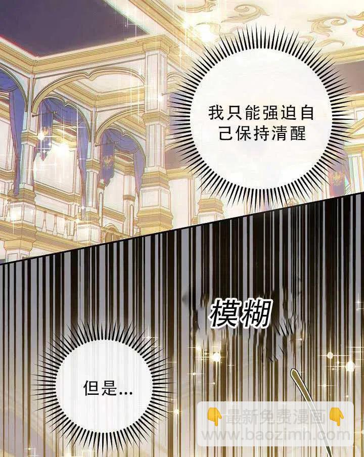 馴服暴君後逃跑了 - 第32話(1/3) - 2