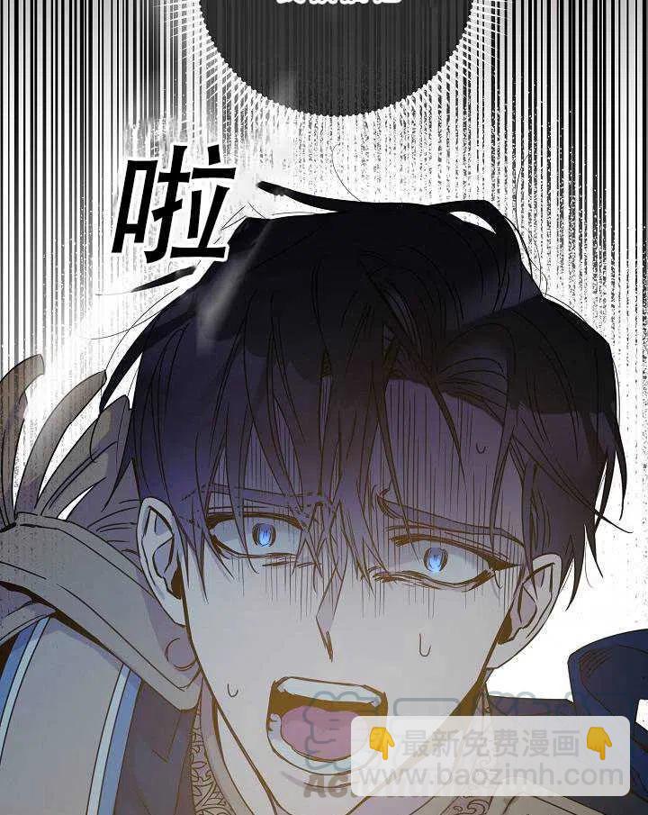 馴服暴君後逃跑了 - 第32話(1/3) - 5