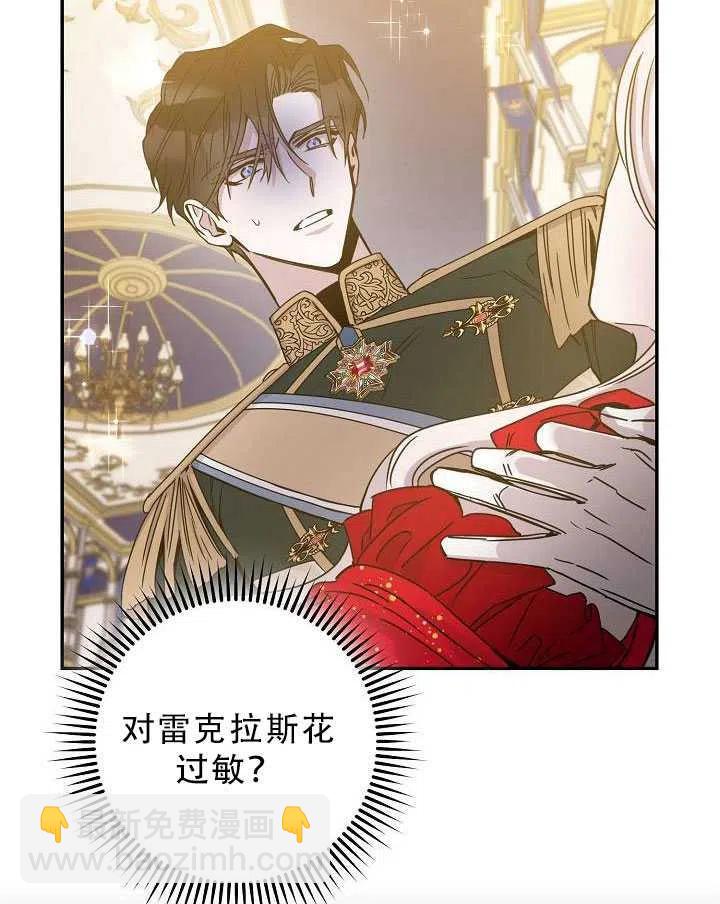 馴服暴君後逃跑了 - 第32話(1/3) - 7