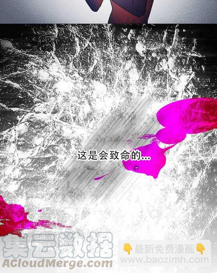 馴服暴君後逃跑了 - 第32話(1/3) - 1