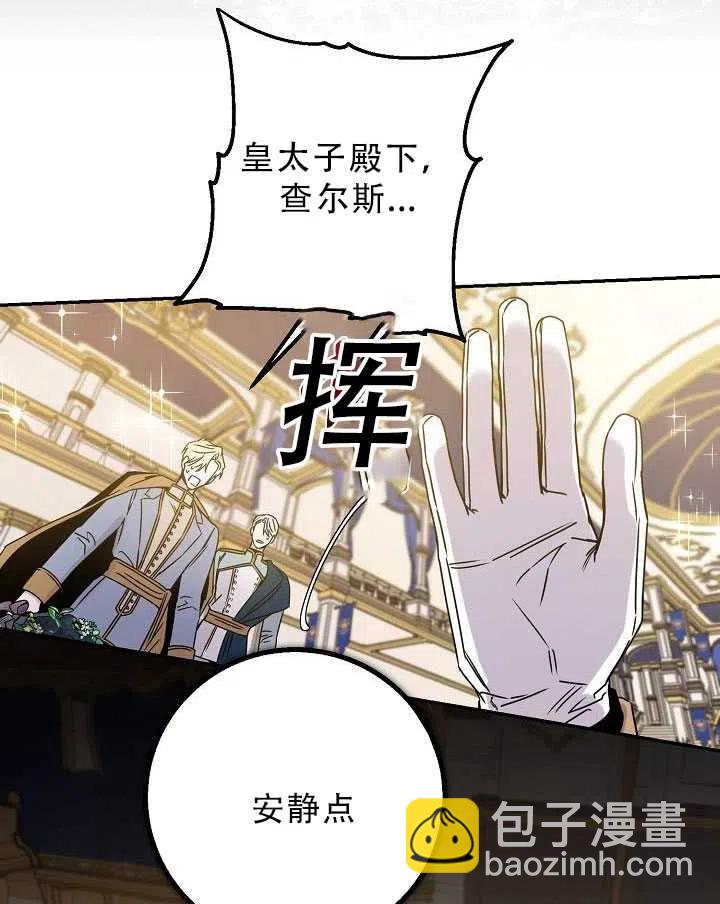 馴服暴君後逃跑了 - 第32話(1/3) - 2