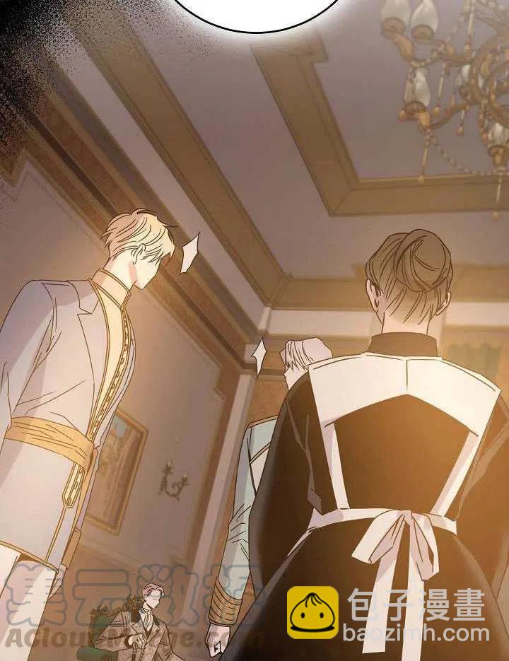 馴服暴君後逃跑了 - 第32話(2/3) - 3