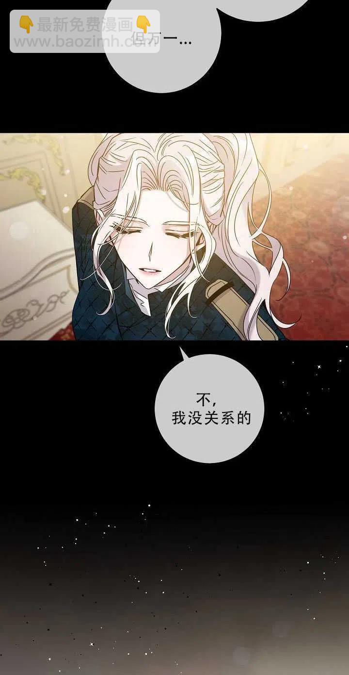 馴服暴君後逃跑了 - 第34話(1/2) - 7