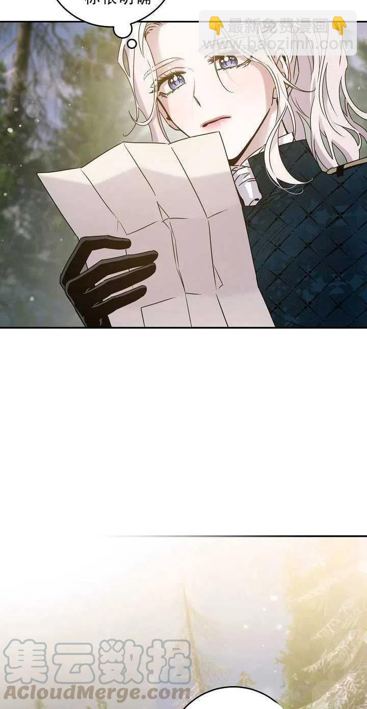 馴服暴君後逃跑了 - 第34話(1/2) - 3