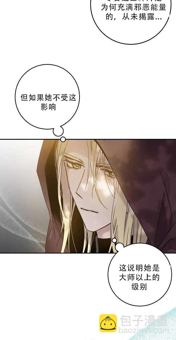 馴服暴君後逃跑了 - 第34話(1/2) - 3