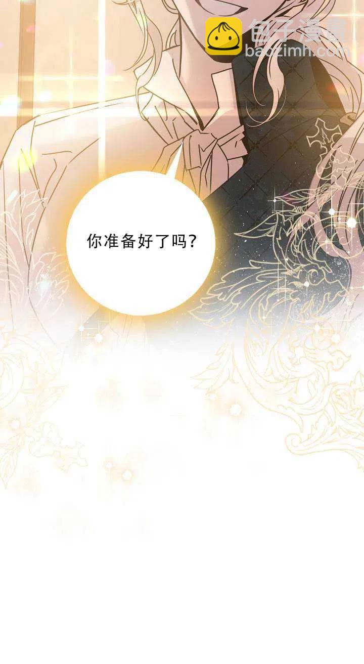 馴服暴君後逃跑了 - 第34話(2/2) - 2