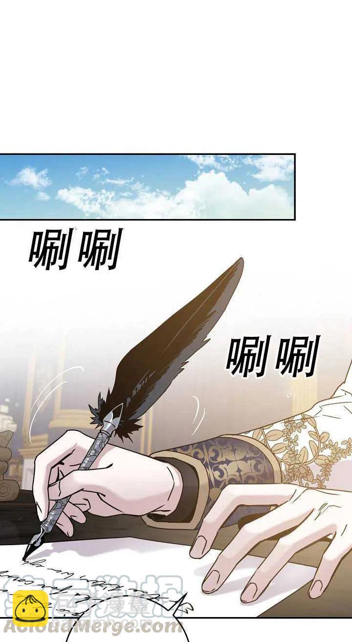 馴服暴君後逃跑了 - 第34話(2/2) - 3