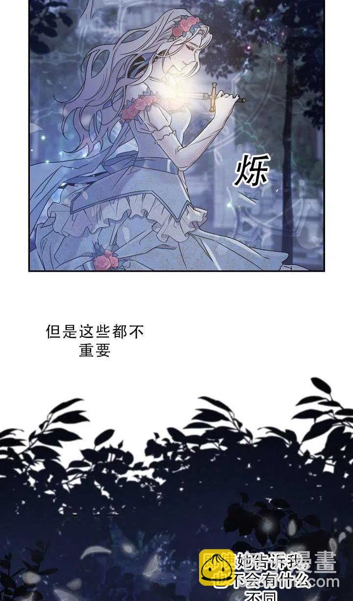 馴服暴君後逃跑了 - 第36話(1/2) - 4