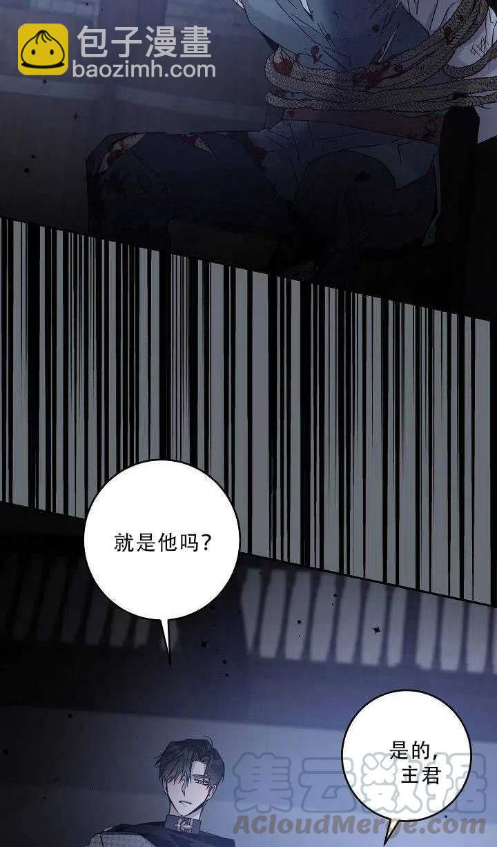 馴服暴君後逃跑了 - 第36話(1/2) - 6