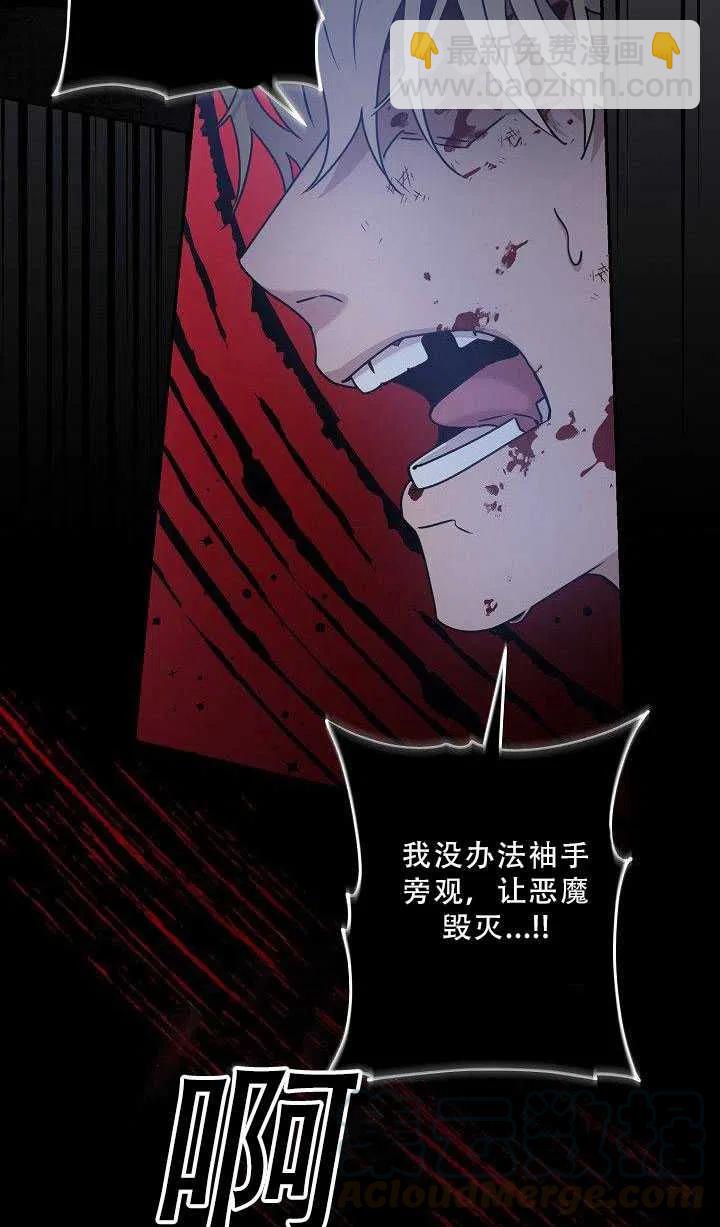 馴服暴君後逃跑了 - 第36話(1/2) - 1