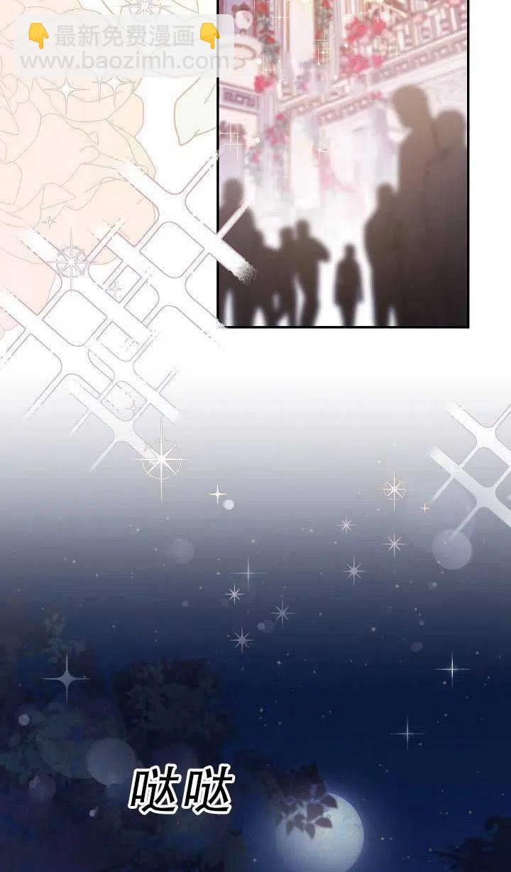 馴服暴君後逃跑了 - 第36話(1/2) - 3