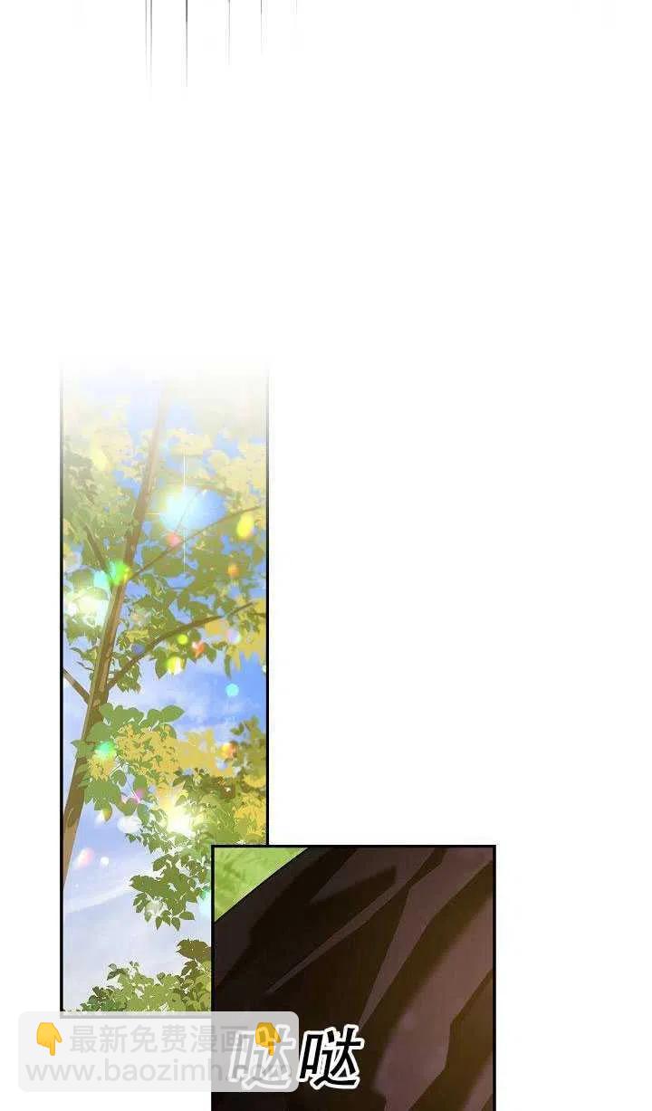 馴服暴君後逃跑了 - 第36話(1/2) - 6