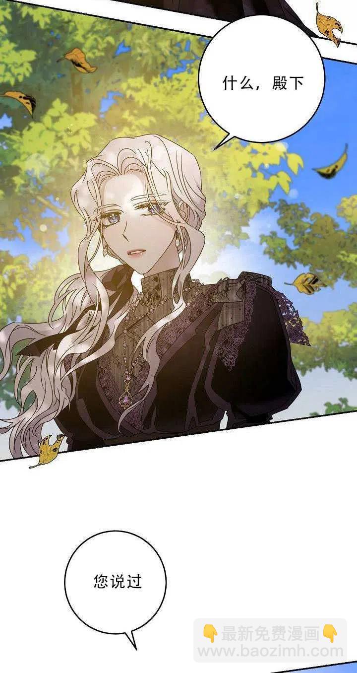 馴服暴君後逃跑了 - 第36話(2/2) - 5