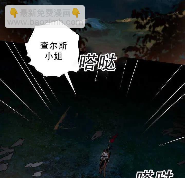 馴服暴君後逃跑了 - 第38話(1/2) - 7