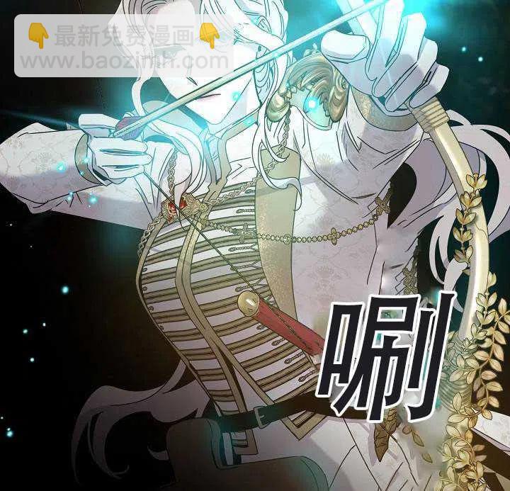 馴服暴君後逃跑了 - 第38話(1/2) - 4