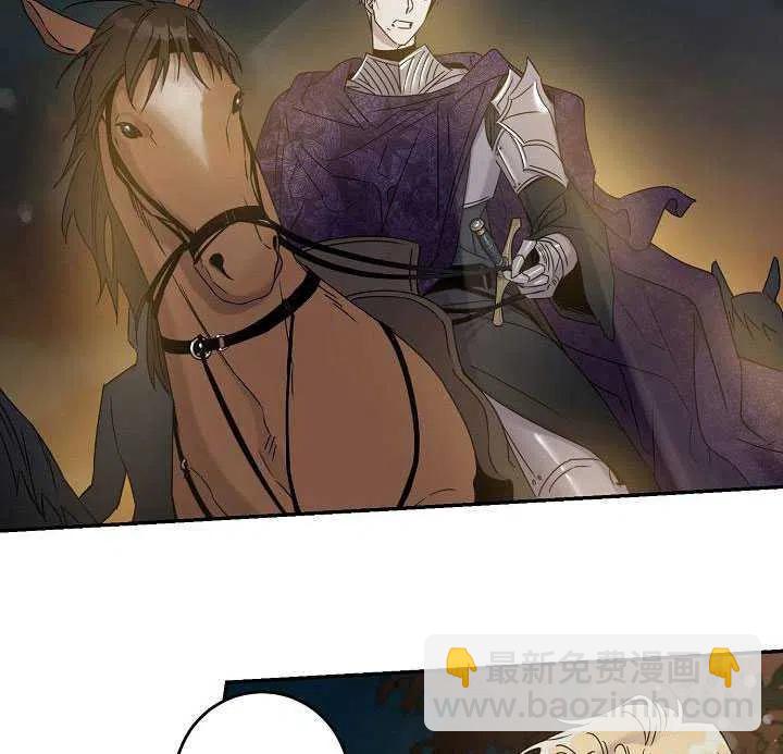 馴服暴君後逃跑了 - 第38話(1/2) - 2