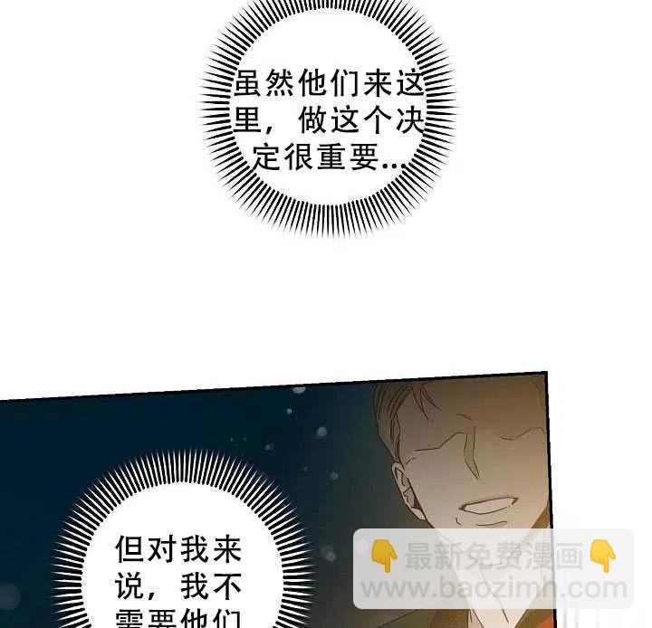 馴服暴君後逃跑了 - 第38話(1/2) - 5