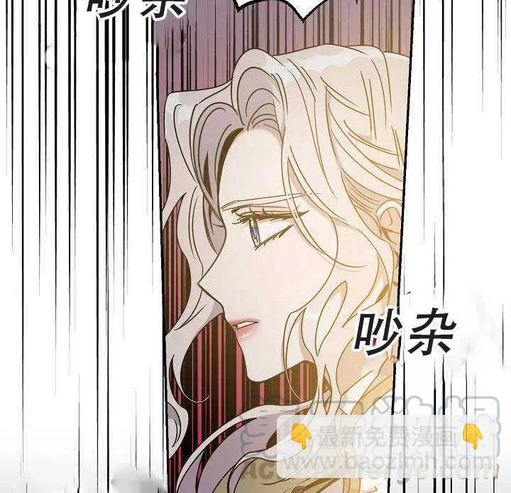 馴服暴君後逃跑了 - 第38話(1/2) - 7