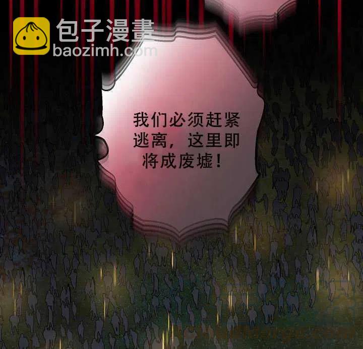 馴服暴君後逃跑了 - 第38話(1/2) - 2