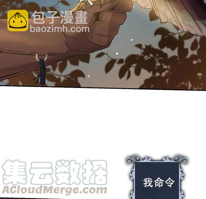 馴服暴君後逃跑了 - 第38話(1/2) - 4