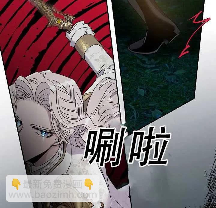 馴服暴君後逃跑了 - 第38話(1/2) - 1