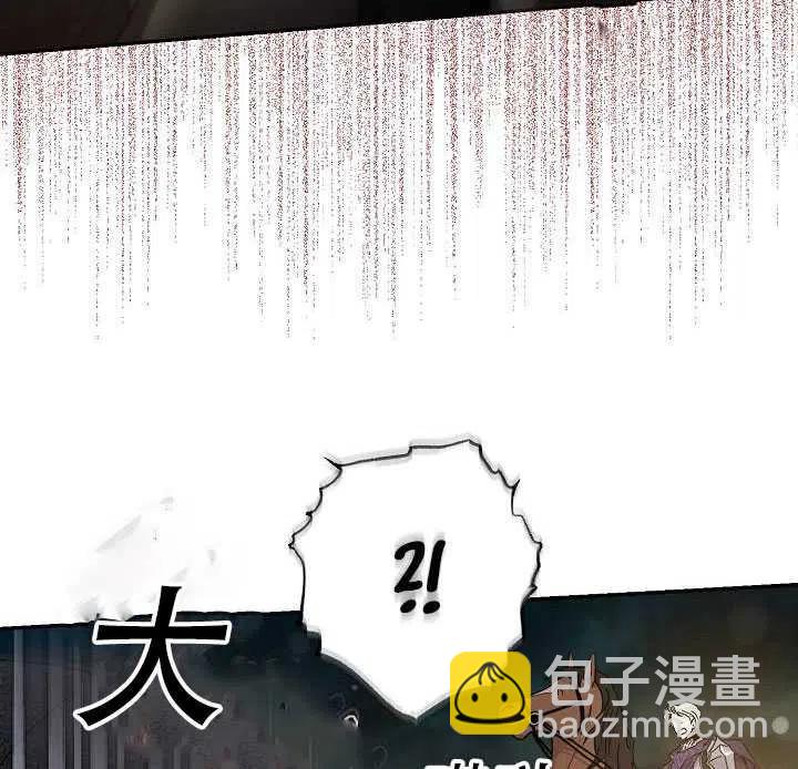 馴服暴君後逃跑了 - 第38話(1/2) - 4