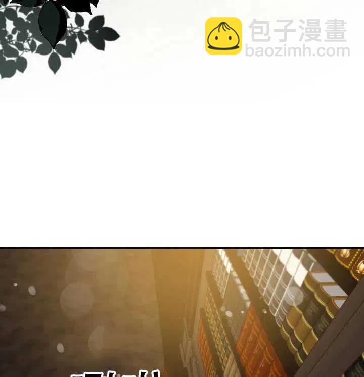 馴服暴君後逃跑了 - 第38話(2/2) - 6