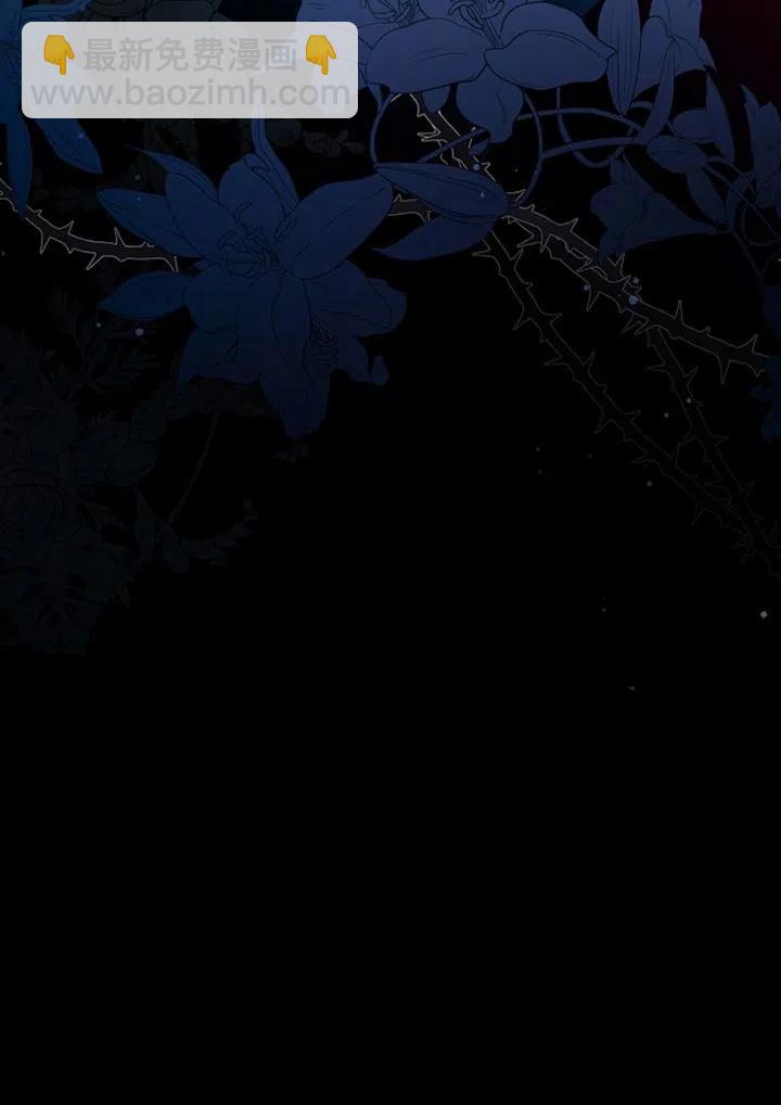 馴服暴君後逃跑了 - 第40話(2/2) - 5