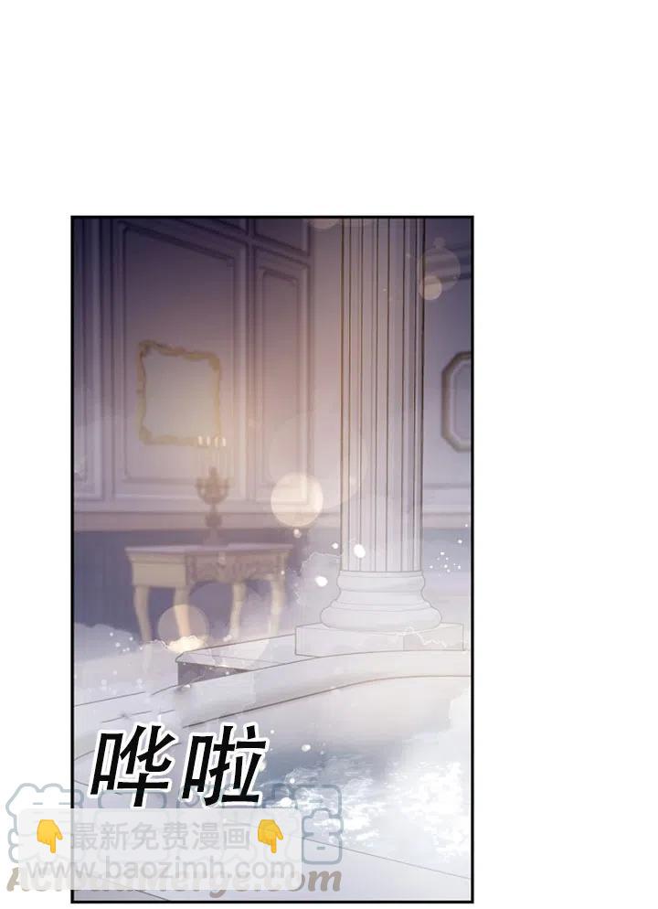 馴服暴君後逃跑了 - 第40話(2/2) - 1