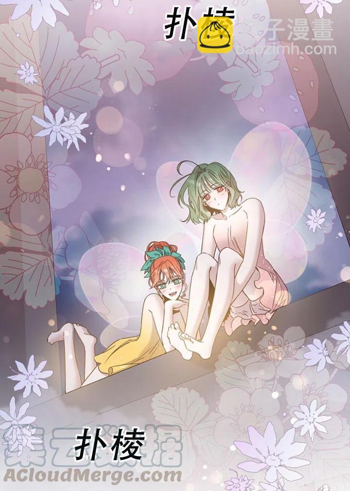 馴服暴君後逃跑了 - 第40話(2/2) - 5