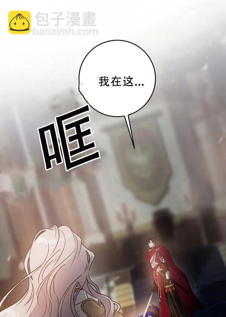 馴服暴君後逃跑了 - 第40話(1/2) - 1