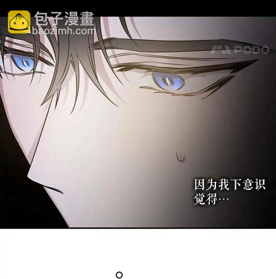 馴服暴君後逃跑了 - 第42話(1/2) - 5