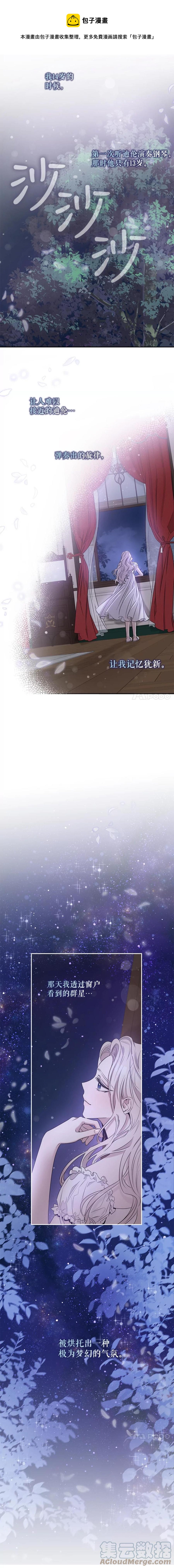 馴服暴君後逃跑了 - 第44話 - 1