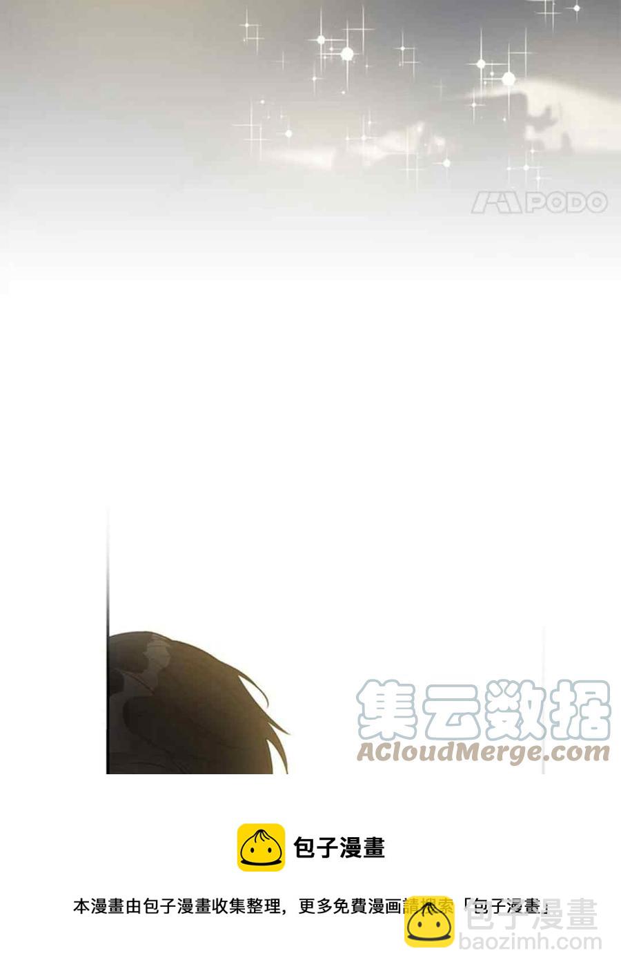 馴服暴君後逃跑了 - 第48話(1/2) - 1