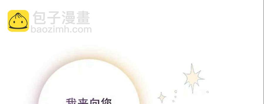 馴服暴君後逃跑了 - 第48話(2/2) - 2