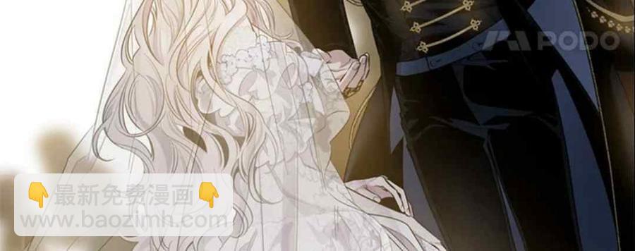 馴服暴君後逃跑了 - 第48話(2/2) - 2