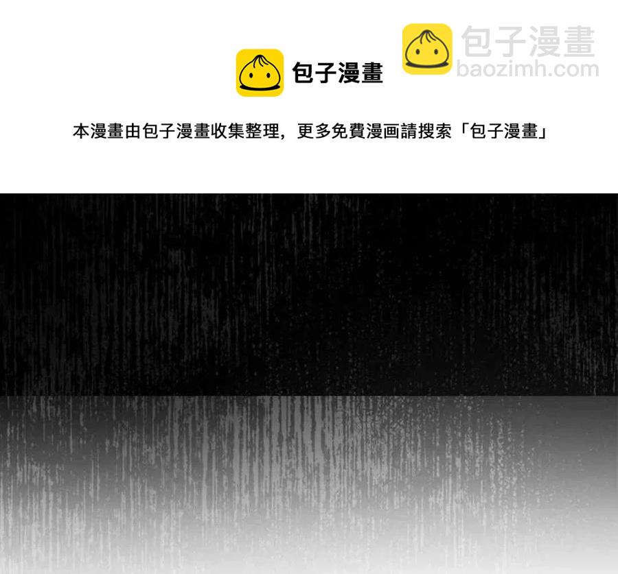 馴服暴君後逃跑了 - 第50話(1/2) - 1